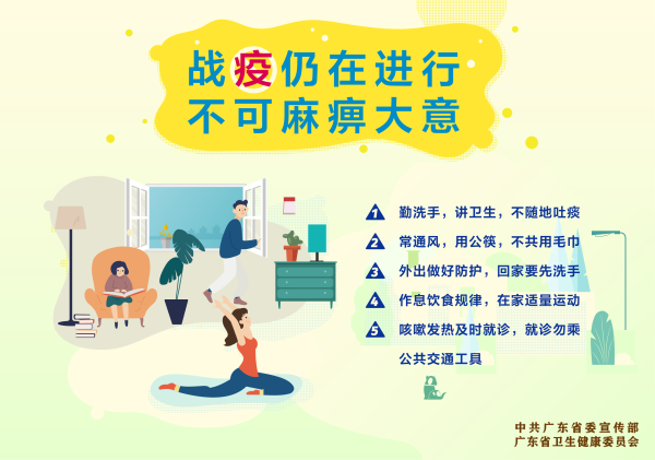 防疫還在進(jìn)行2.jpg