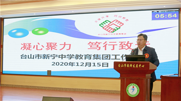 2_4.新寧中學教育集團.jpg
