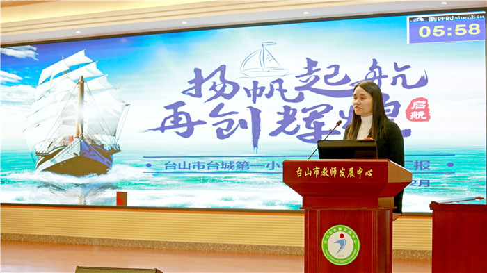 2_10臺城一小教育集團.jpg
