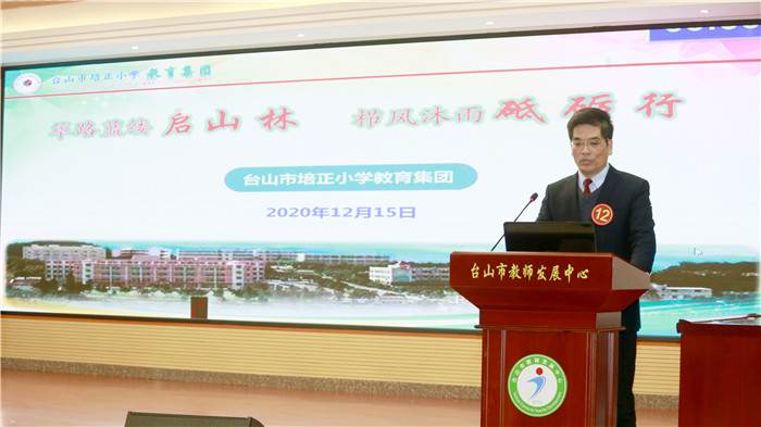 2_12培正小學教育集團.jpg