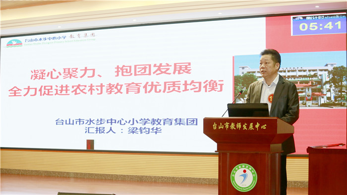 2_13水步中心教育集團(tuán).jpg