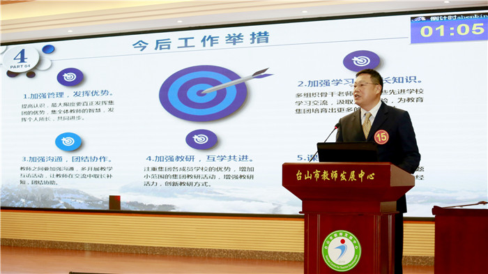 2_15四九中心教育集團(tuán).jpg