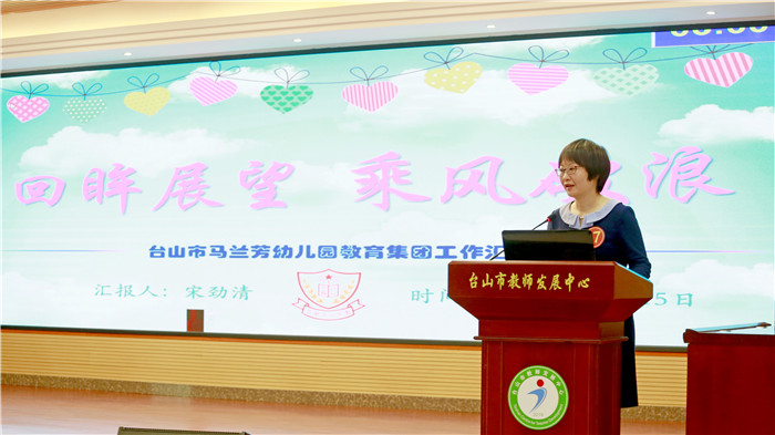 2_17馬蘭芳幼兒園教育集團(tuán).jpg