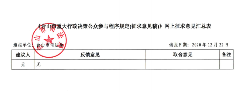 微信截圖_20201222164840.png