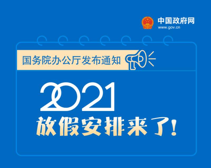 微信截圖_20201223091552.png
