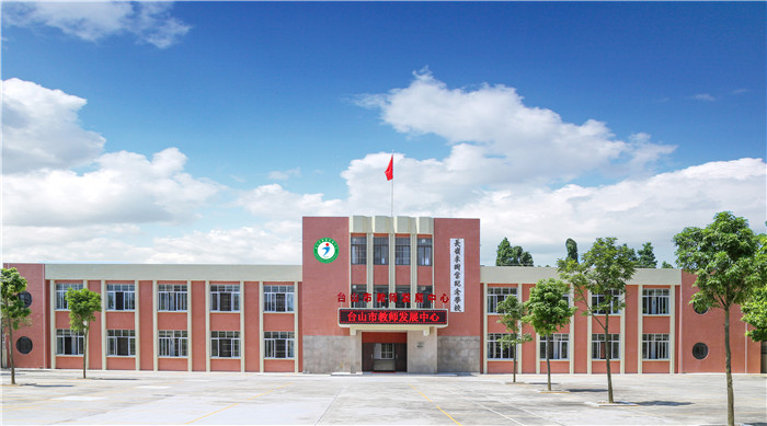 2_3_1隊伍建設方面 教師發(fā)展中心.jpg