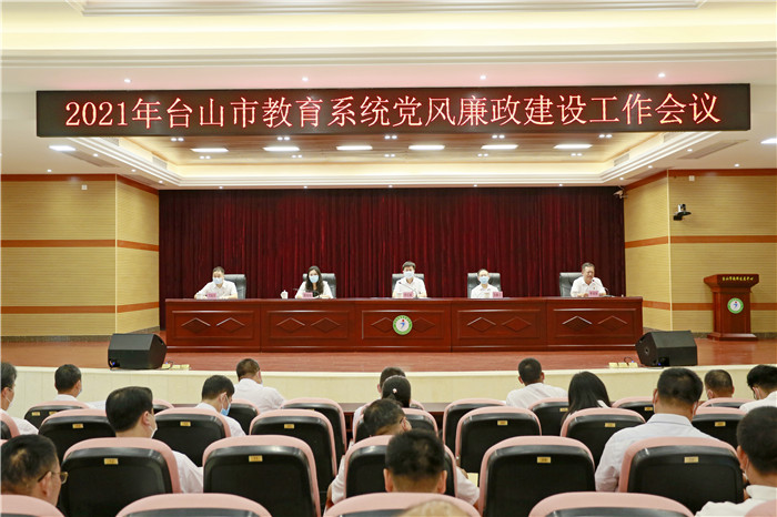 黨風(fēng)廉政建設(shè)1.jpg