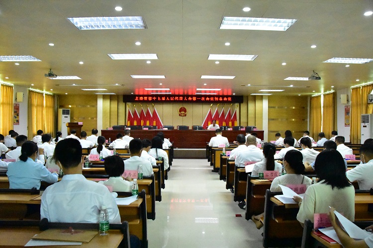 北陡鎮(zhèn)第十七屆人民代表大會(huì)第一次會(huì)議.JPG