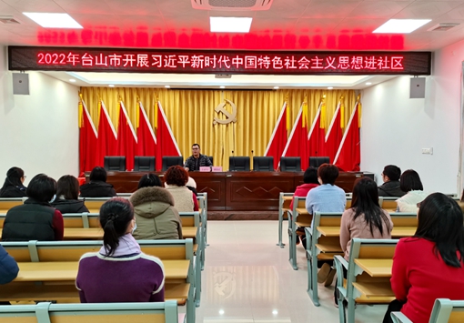 2022年2月22日，我市在臺城街道東云社區(qū)開展黨的十九屆六中全會精神宣講活動_副本.jpg
