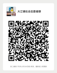群聊二維碼.jpg