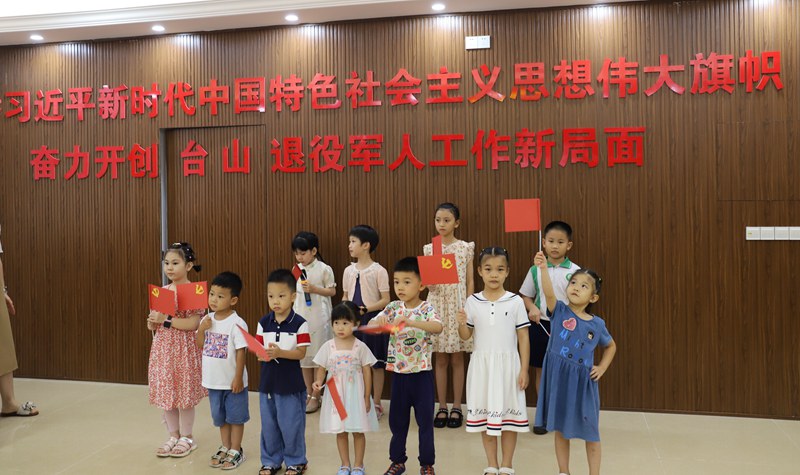 “童心向黨 喜迎七一”——臺山市退役軍人事務(wù)局開展2022年 “強國復(fù)興有我”群眾性主題宣傳教育活動3(1)_副本.jpg