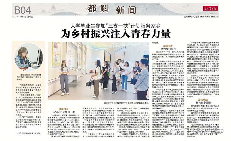 微信圖片_20231208103915.jpg
