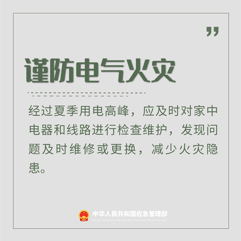 微信圖片_20240903143646.png