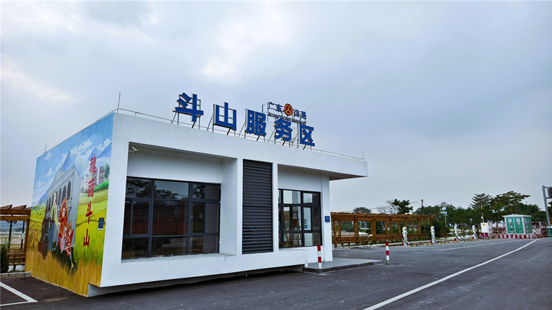 3.斗山服務(wù)區(qū)2（新）(1)_副本.jpg