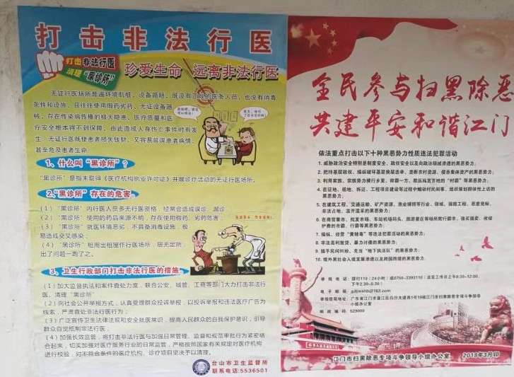 9開展宣傳
